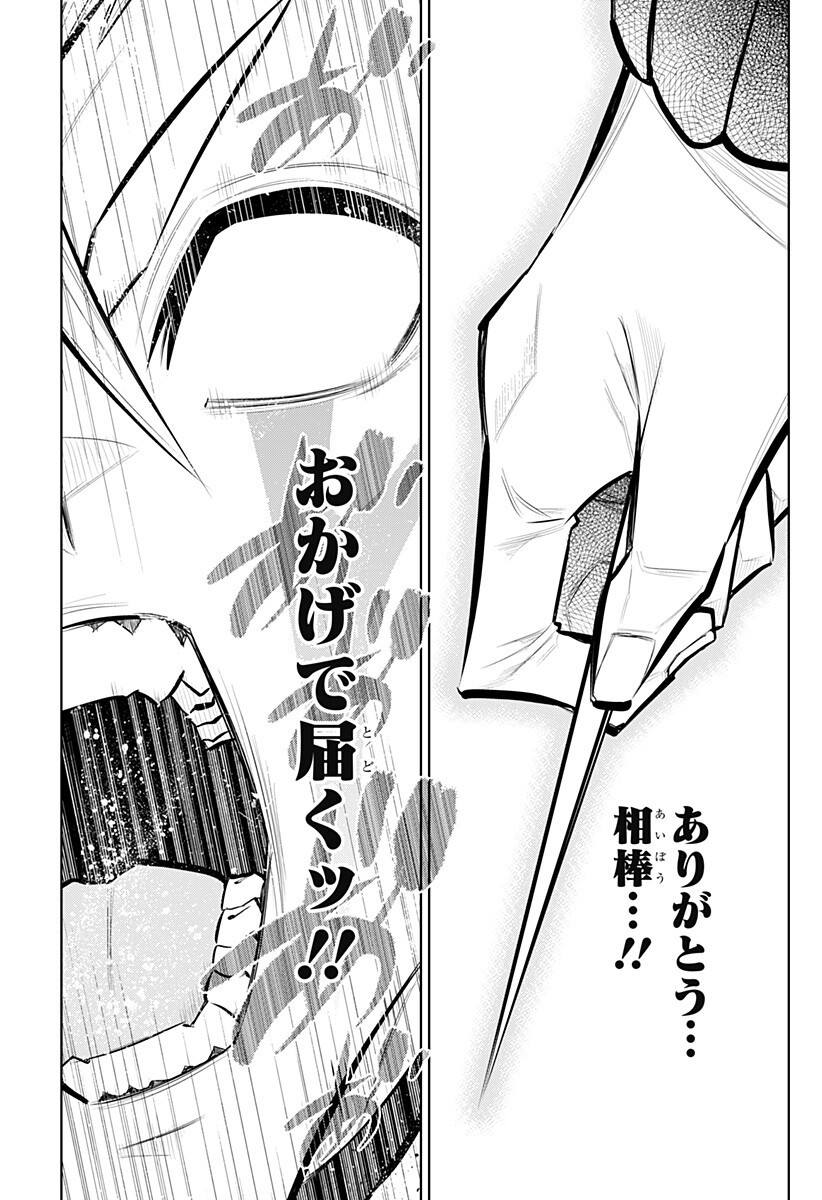 BOKU NO BUKI WA KOUGEKIRYOKU 1 NO HARI SHIKA NAI - RAW Chap 162 - Pic 11