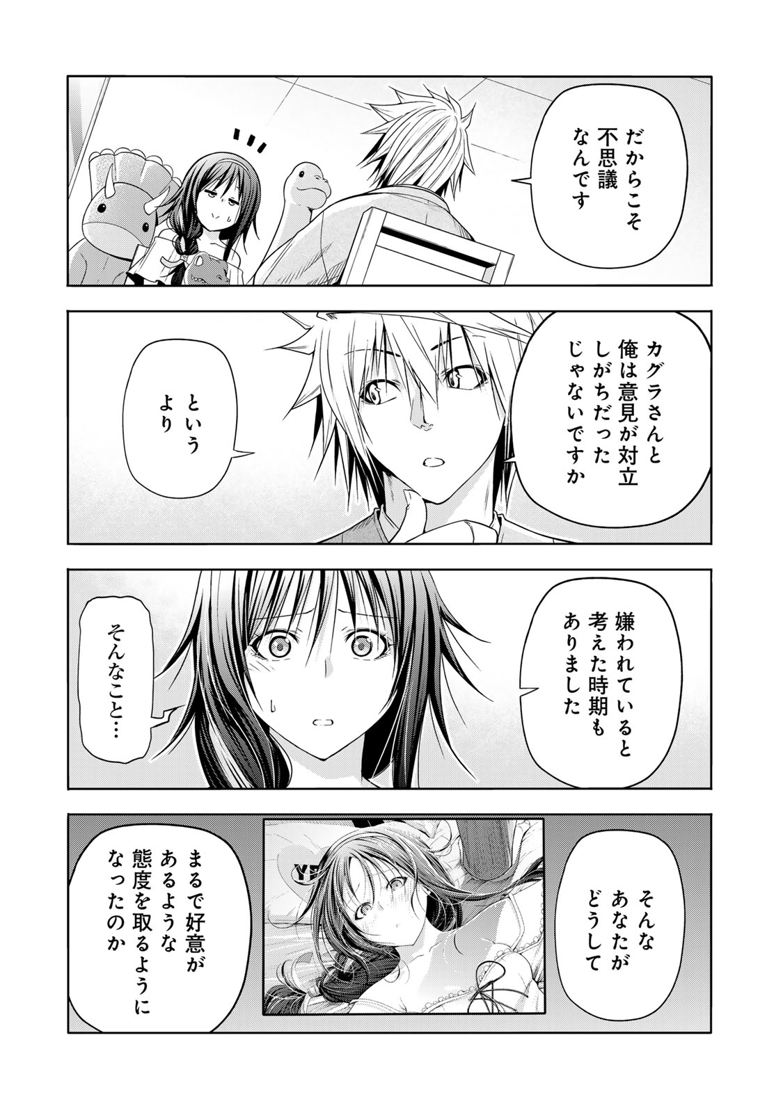 Read TEMPLE - RAW Chapter 134 [High Quality / Full] - Page 7 - nicomanga.com