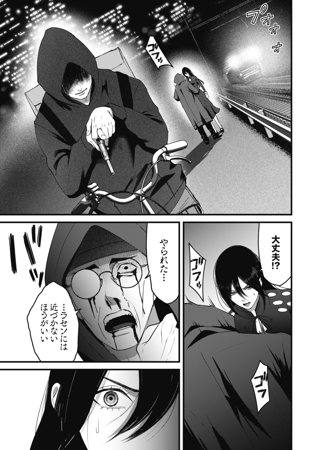 Read DATENCHI NO KARUTE Chapter 25 [High Quality / Full] - Page 19 - nicomanga.com
