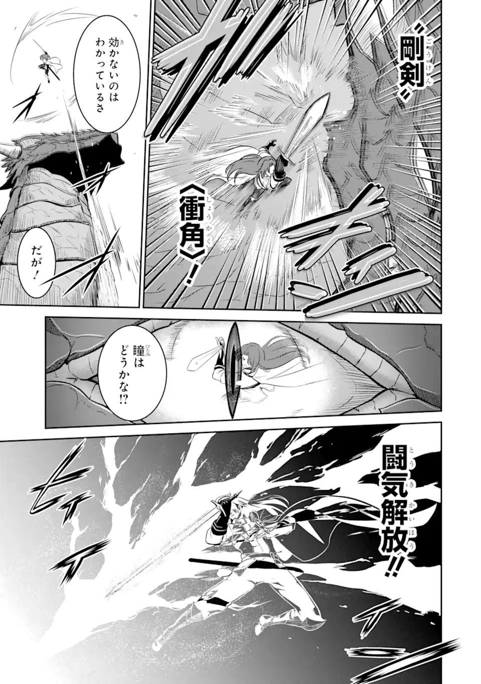 OSSAN BOUKENSHA NO OKURETA EIYUUTAN KANSHA NO SUBURI WO 1 NICHI 1 MANKAI SHITE ITARA, KENSEI GA DESHIIRI SHIGAN NI YATTEKITA Chapter 4.4 page 2 - nihonkuni.com