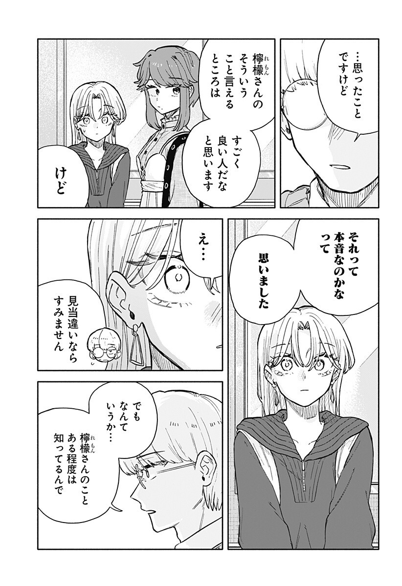 Read KUSO ONNA NI SACHIARE Chapter 94 [High Quality / Full] - Page 13 - nicomanga.com