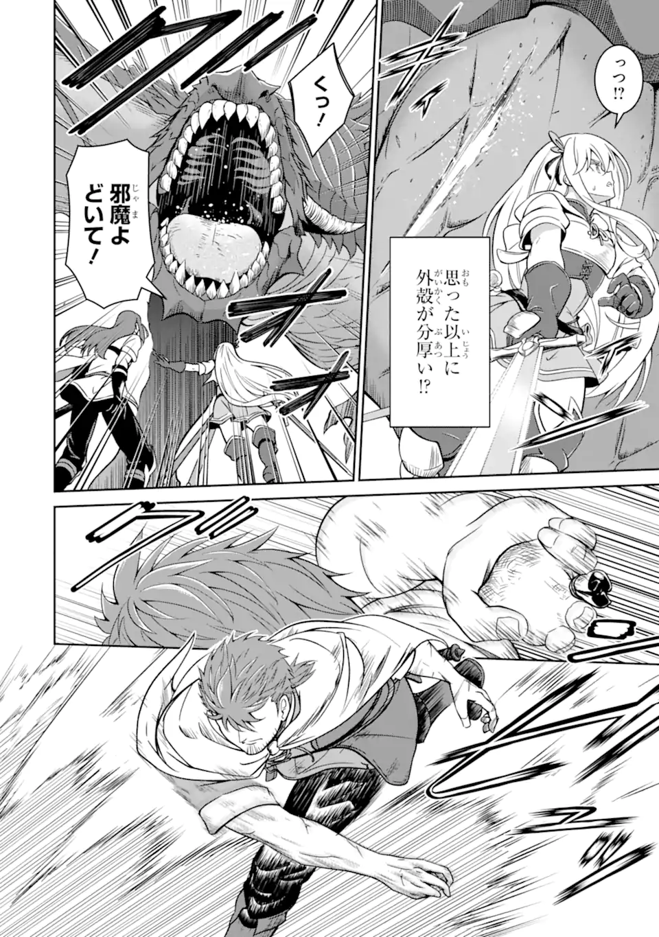 OSSAN BOUKENSHA NO OKURETA EIYUUTAN KANSHA NO SUBURI WO 1 NICHI 1 MANKAI SHITE ITARA, KENSEI GA DESHIIRI SHIGAN NI YATTEKITA Chapter 4.4 page 7 - nihonkuni.com