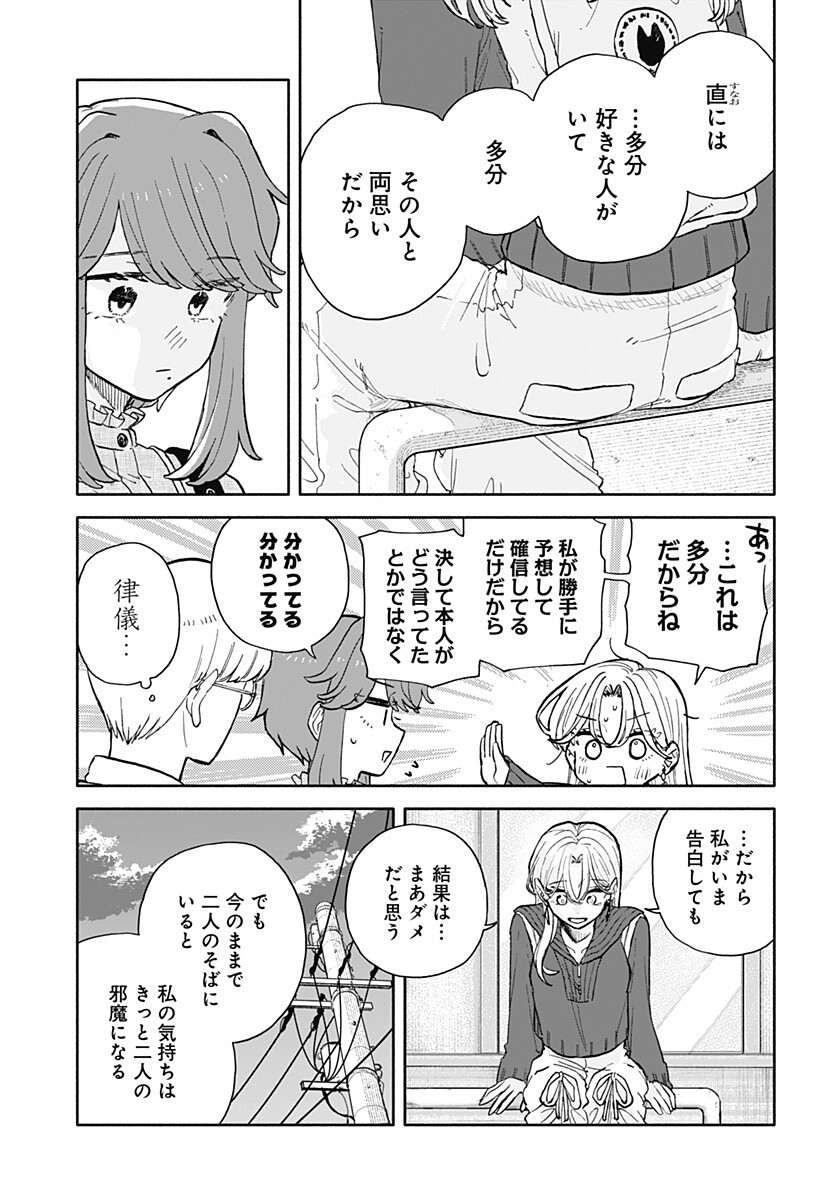Read KUSO ONNA NI SACHIARE Chapter 94 [High Quality / Full] - Page 11 - nicomanga.com