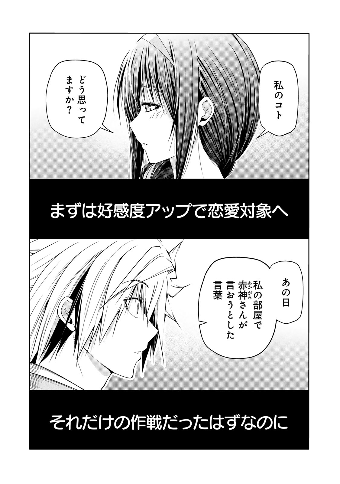 Read TEMPLE - RAW Chapter 134 [High Quality / Full] - Page 1 - nicomanga.com
