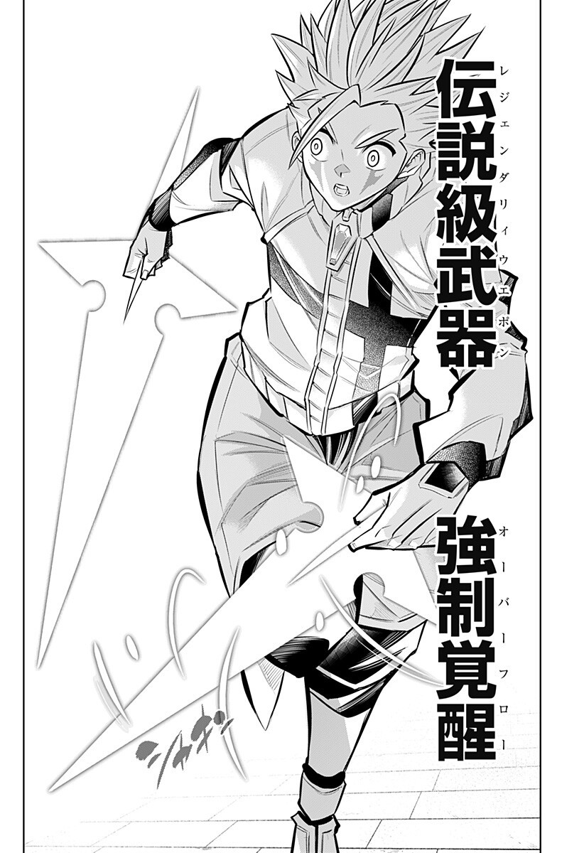 BOKU NO BUKI WA KOUGEKIRYOKU 1 NO HARI SHIKA NAI - RAW Chap 162 - Pic 10