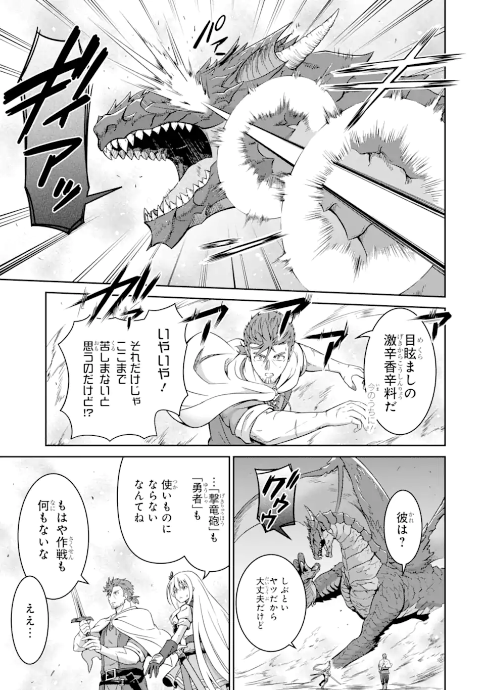 OSSAN BOUKENSHA NO OKURETA EIYUUTAN KANSHA NO SUBURI WO 1 NICHI 1 MANKAI SHITE ITARA, KENSEI GA DESHIIRI SHIGAN NI YATTEKITA Chapter 4.4 page 8 - nihonkuni.com