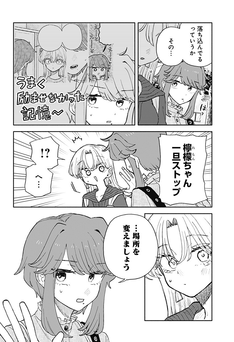 Read KUSO ONNA NI SACHIARE Chapter 94 [High Quality / Full] - Page 6 - nicomanga.com