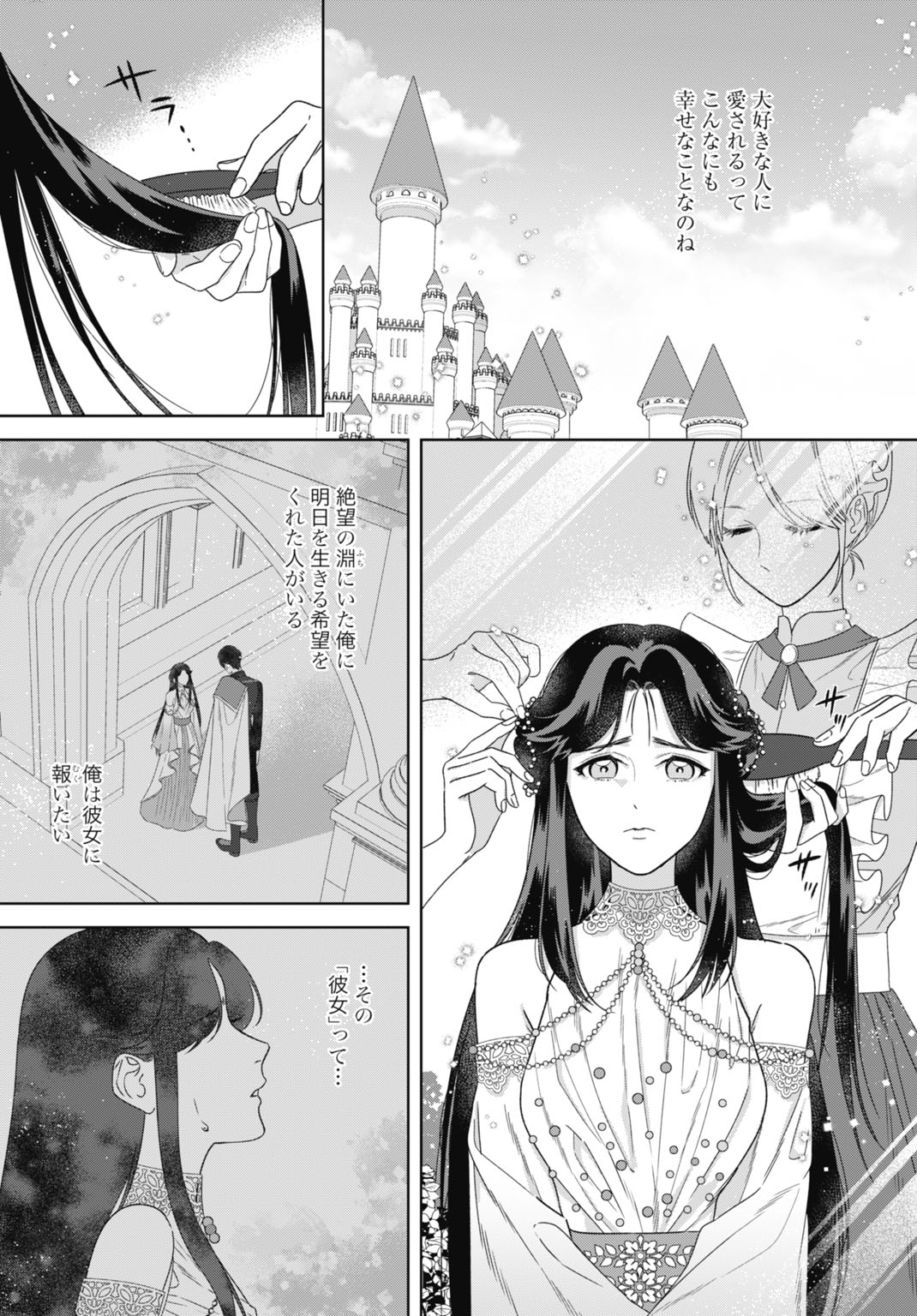 SAIKYOU KOUSHAKU REIJOU NO HENKYOU OSHIKAKE KON - FURAURINA ROZENHAIMU WA UNMEI NO TSUIHOU MADOUSHI NI TOTSUGITAI Chapter 9 - Page 9