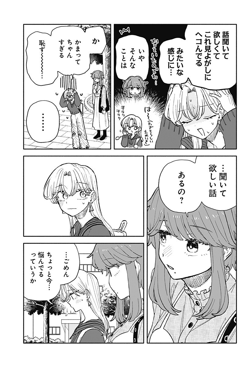 Read KUSO ONNA NI SACHIARE Chapter 94 [High Quality / Full] - Page 5 - nicomanga.com