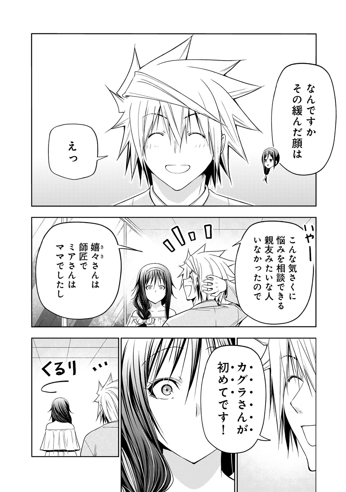 Read TEMPLE - RAW Chapter 134 [High Quality / Full] - Page 22 - nicomanga.com