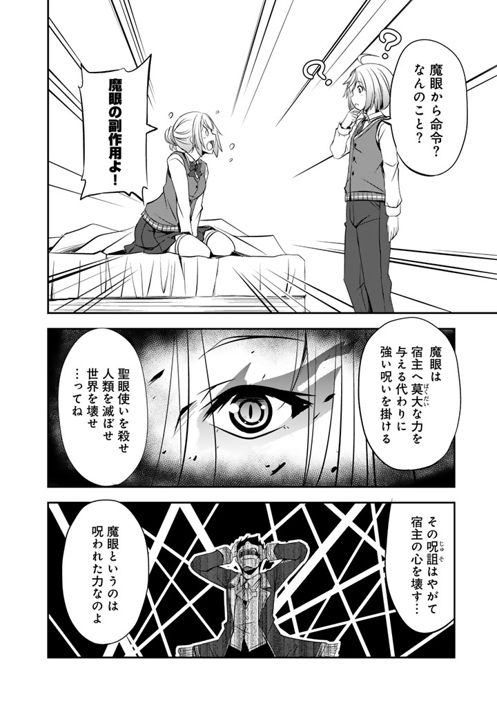 HAKKOU SHOUNEN NO SHIAWASE NA MAJUTSU KAKUMEI: HAMETSU NO MAME WO KAKUSEISHI, SEKAI SAIKYOU NI NARIMASHITA Chapter 9.5 page 7 - nihonkuni.com