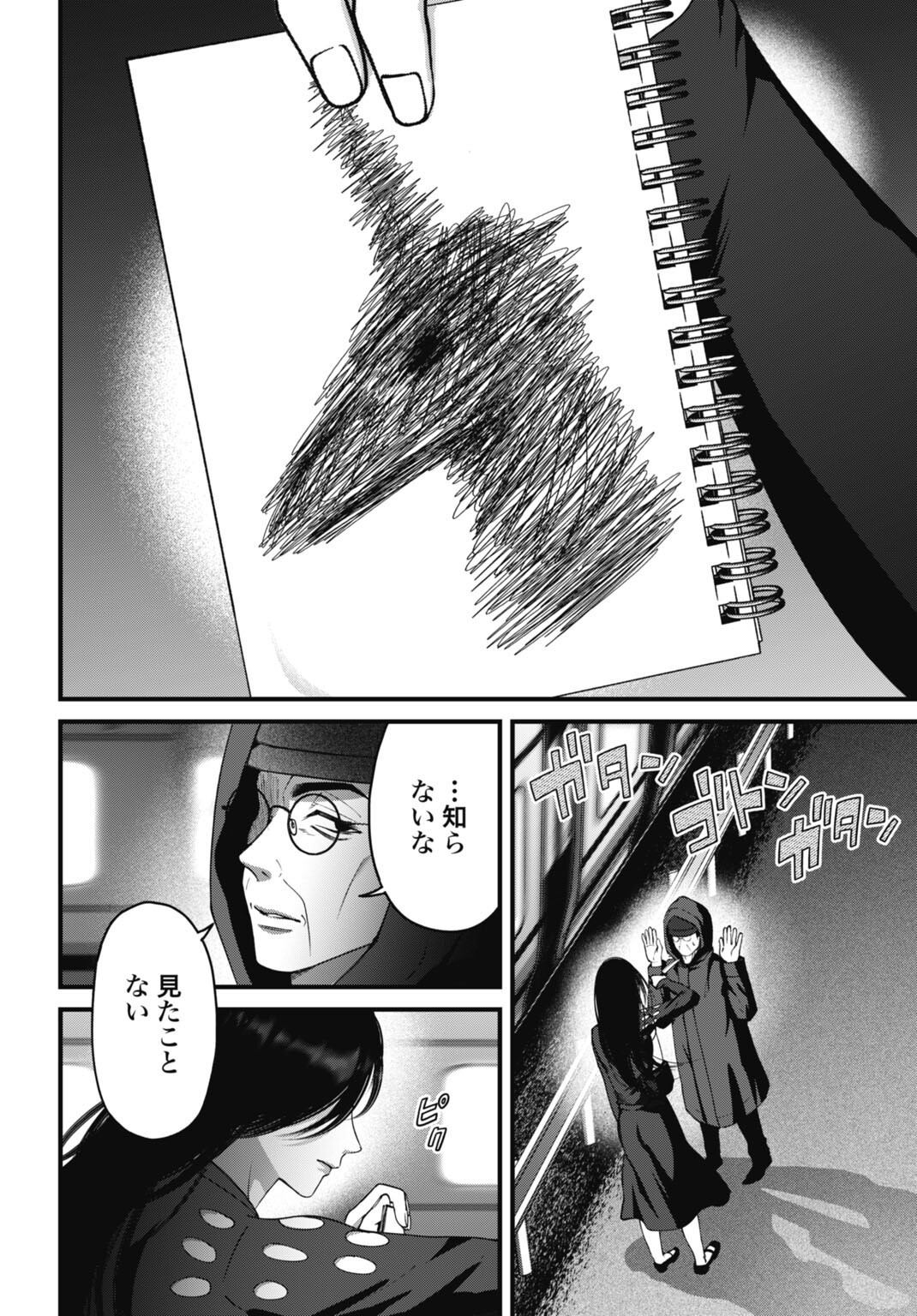 Read DATENCHI NO KARUTE Chapter 25 [High Quality / Full] - Page 14 - nicomanga.com