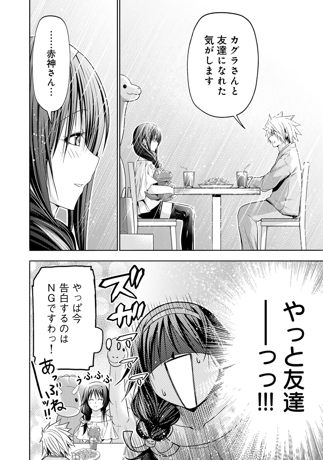 Read TEMPLE - RAW Chapter 134 [High Quality / Full] - Page 6 - nicomanga.com