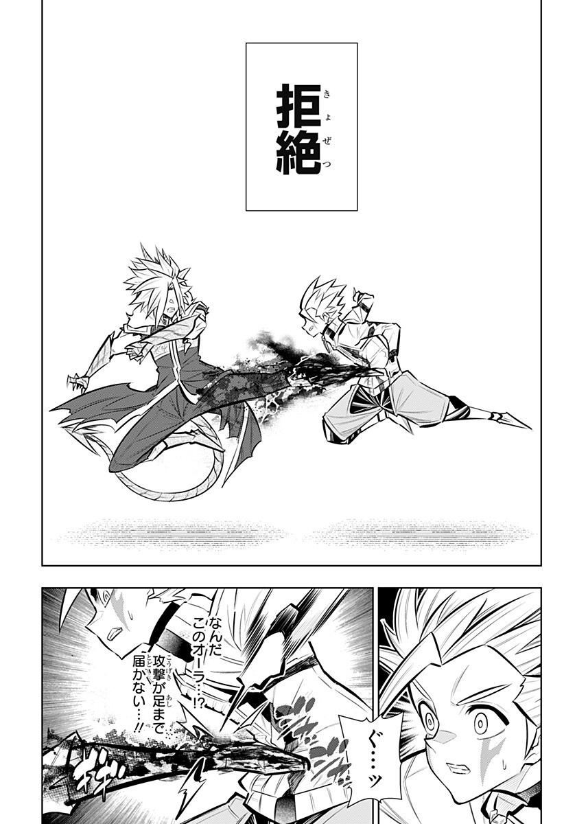 BOKU NO BUKI WA KOUGEKIRYOKU 1 NO HARI SHIKA NAI - RAW Chap 162 - Pic 7