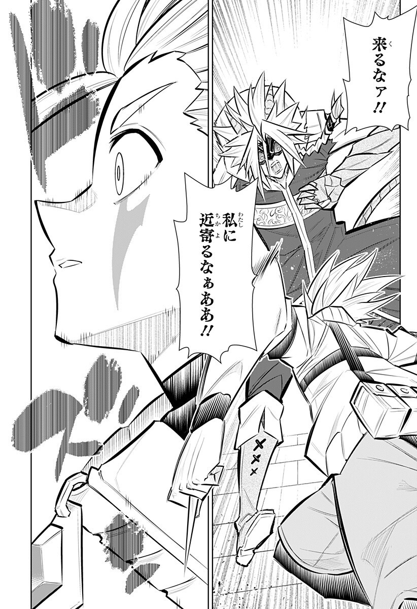 BOKU NO BUKI WA KOUGEKIRYOKU 1 NO HARI SHIKA NAI - RAW Chap 162 - Pic 5