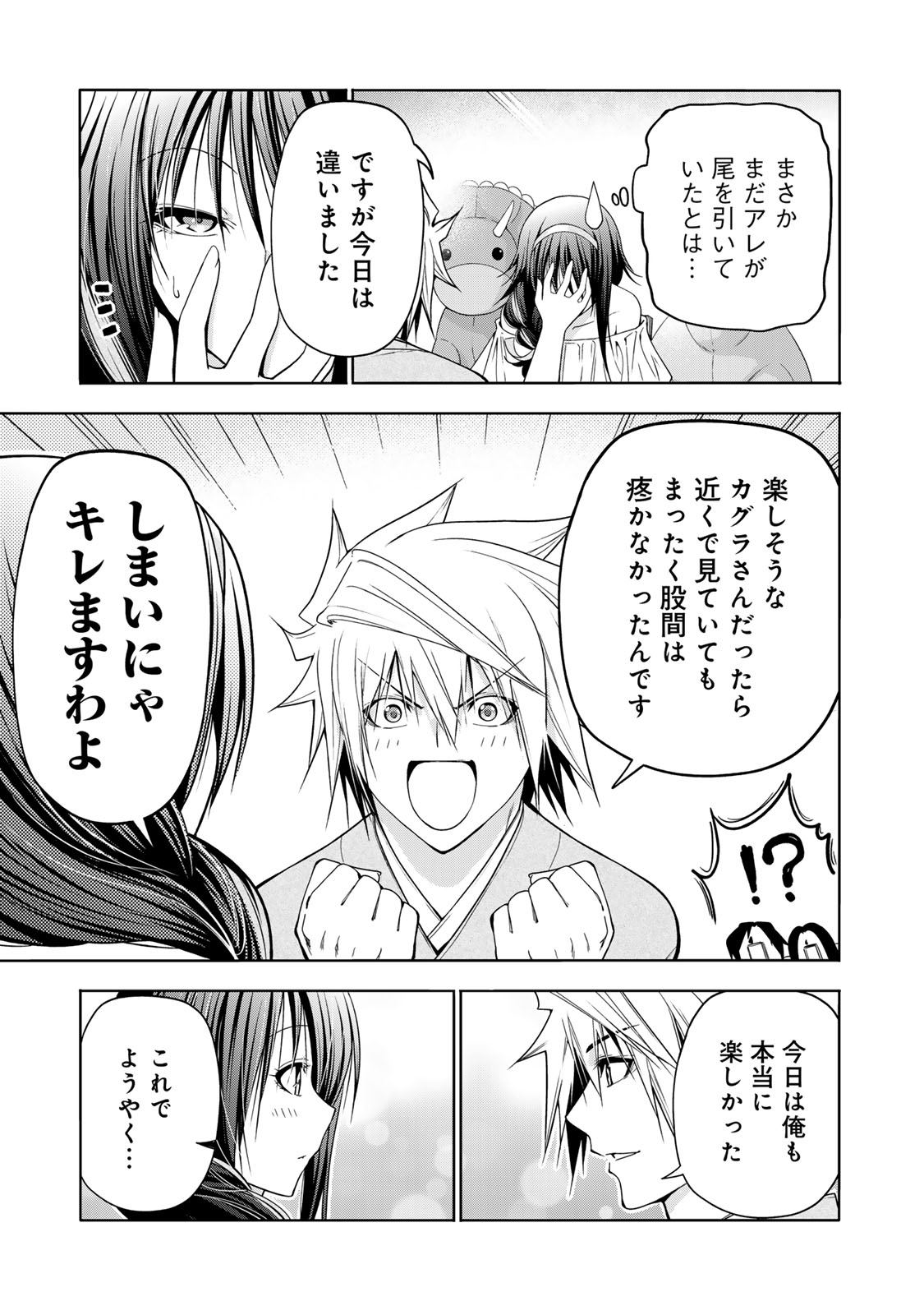 Read TEMPLE - RAW Chapter 134 [High Quality / Full] - Page 5 - nicomanga.com