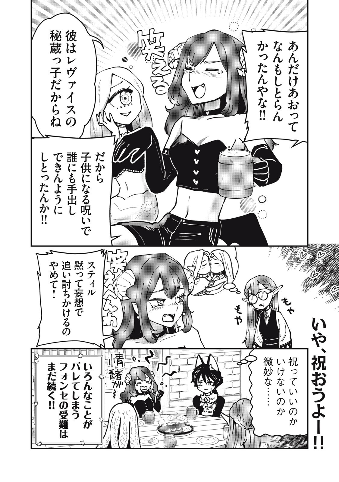OKAERI KUDASAI, NANJOU-SAN! Chapter 35 page 12 - nihonkuni.com