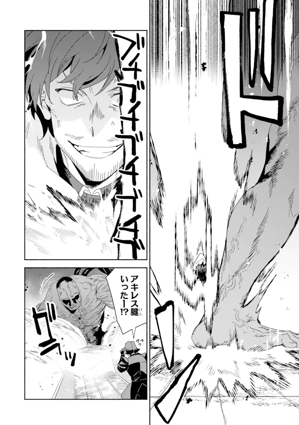 AROUND 40 KENJA NO ISEKAI SEIKATSU NIKKI ~ KIMAMA NA ISEKAI KYOUSHI RAIFU ~ RAW Chap 87.2 - Pic 2