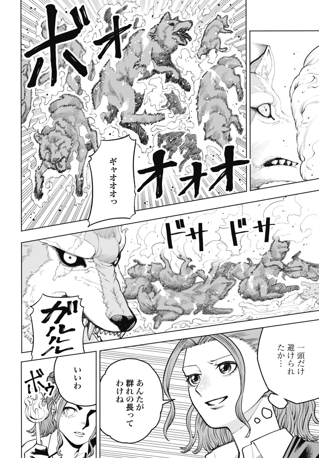 MARYOKU ZERO NO OCHIKOBORE, JUSATSU NO YOUTOU NI ERABARERU. - RAW Chapter 5 page 22 - nihonkuni.com