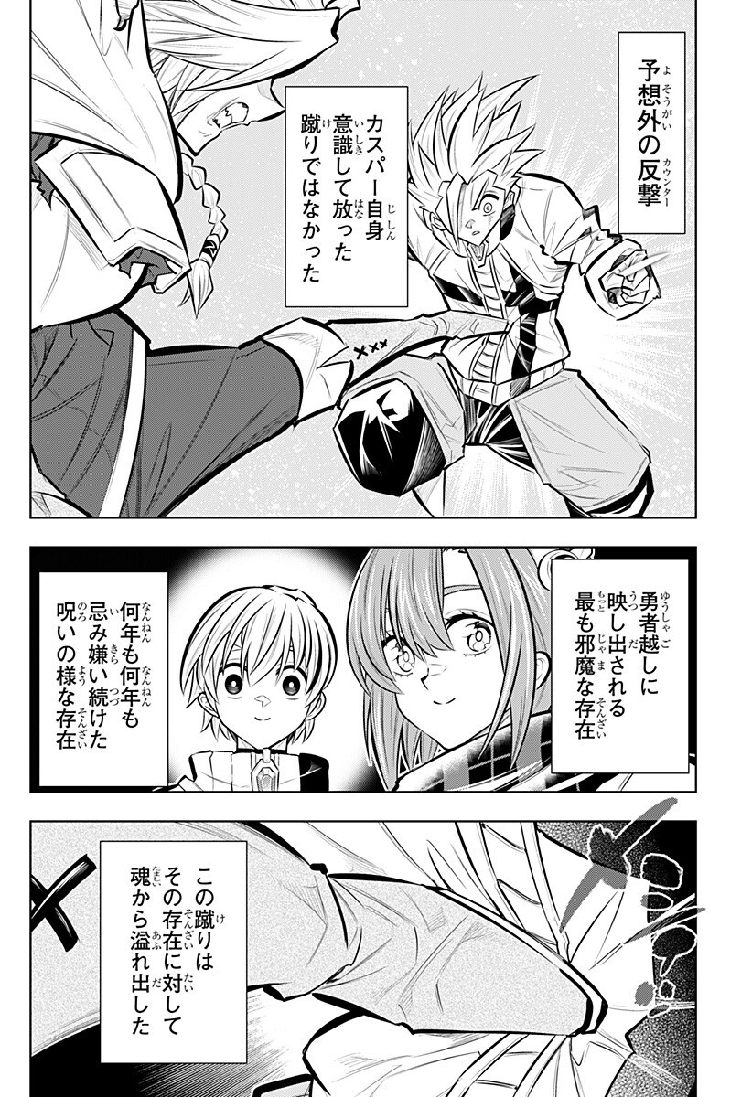 BOKU NO BUKI WA KOUGEKIRYOKU 1 NO HARI SHIKA NAI - RAW Chap 162 - Pic 6