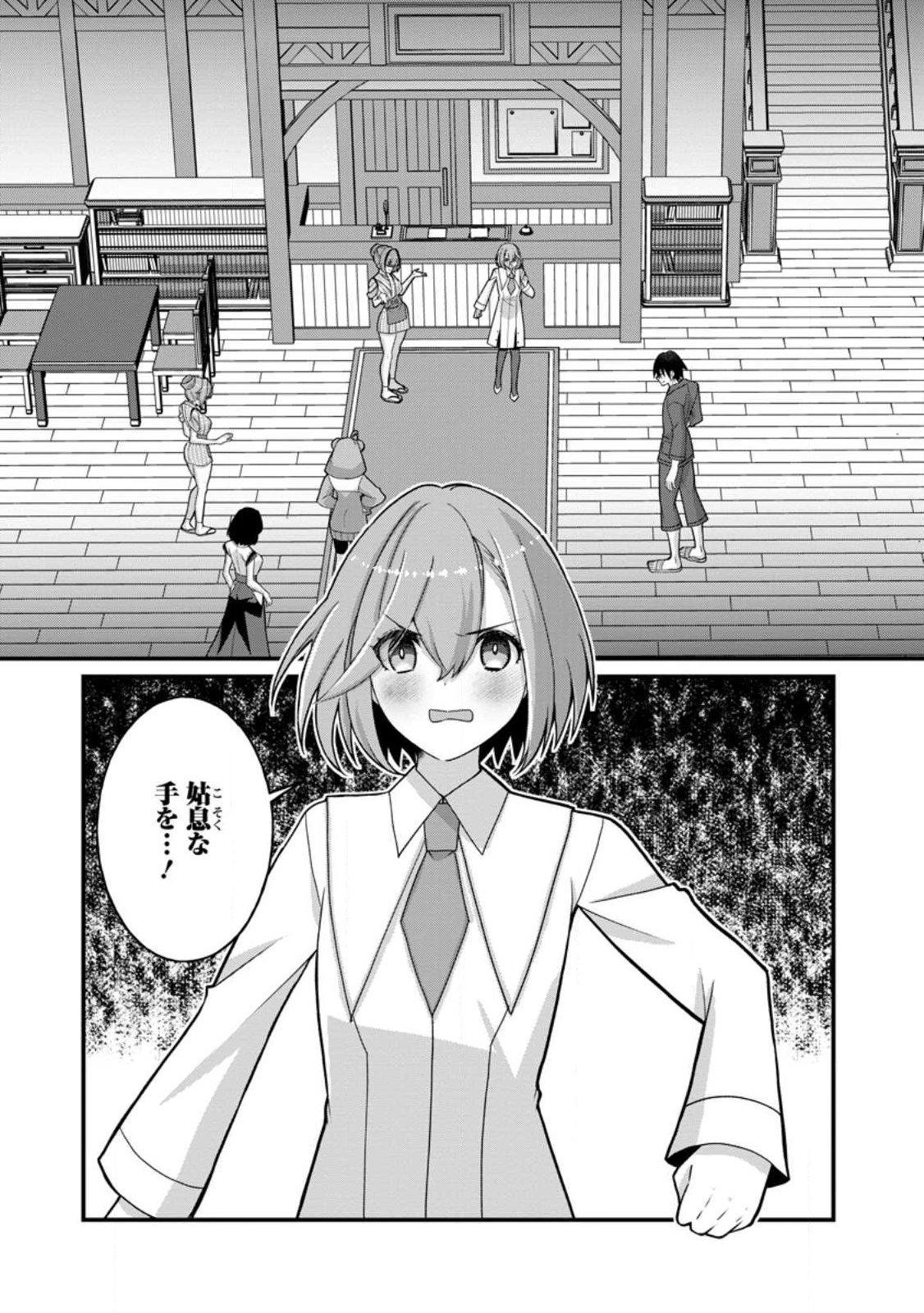 ZECCHOU SUKIRU "ONSEN SOUZOU" DE YUKEMURI HAREM WO KIZUKU MADE 〜 HENSAI GA TODOKOOTTARA SOKU DOREI NO ISEKAI TENSEI! AKAJI RYOKAN SAIKEN... Chapter 15.1 page 1 - nihonkuni.com