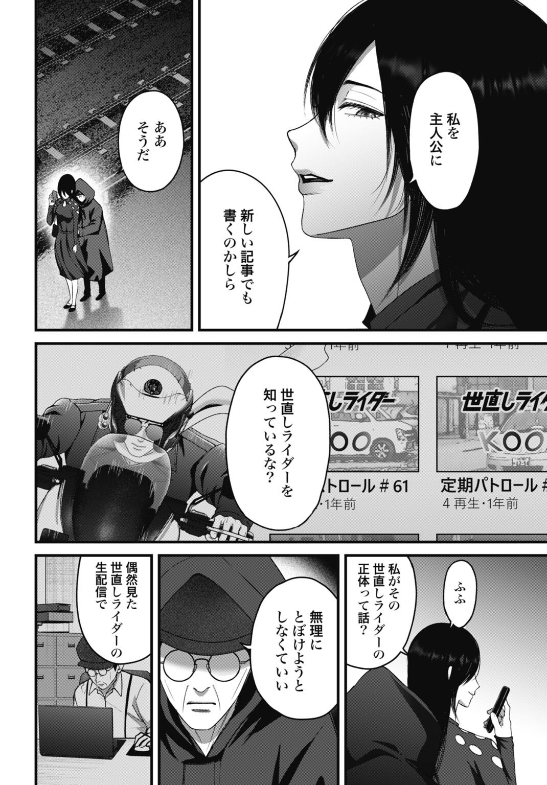 Read DATENCHI NO KARUTE Chapter 25 [High Quality / Full] - Page 4 - nicomanga.com