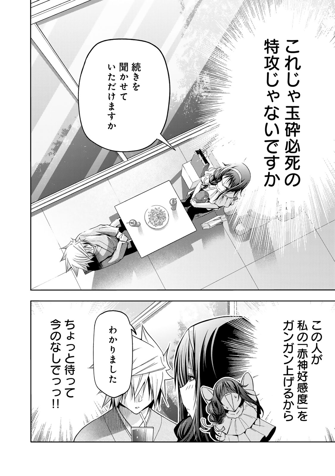 Read TEMPLE - RAW Chapter 134 [High Quality / Full] - Page 2 - nicomanga.com