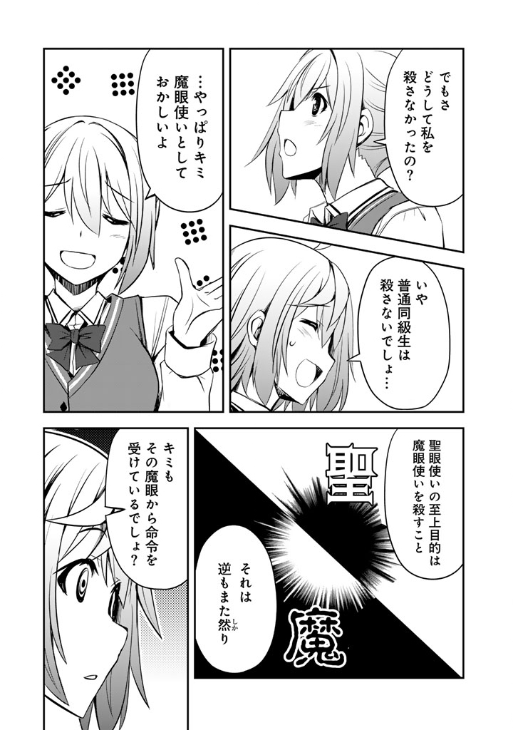 HAKKOU SHOUNEN NO SHIAWASE NA MAJUTSU KAKUMEI: HAMETSU NO MAME WO KAKUSEISHI, SEKAI SAIKYOU NI NARIMASHITA Chapter 9.5 page 6 - nihonkuni.com