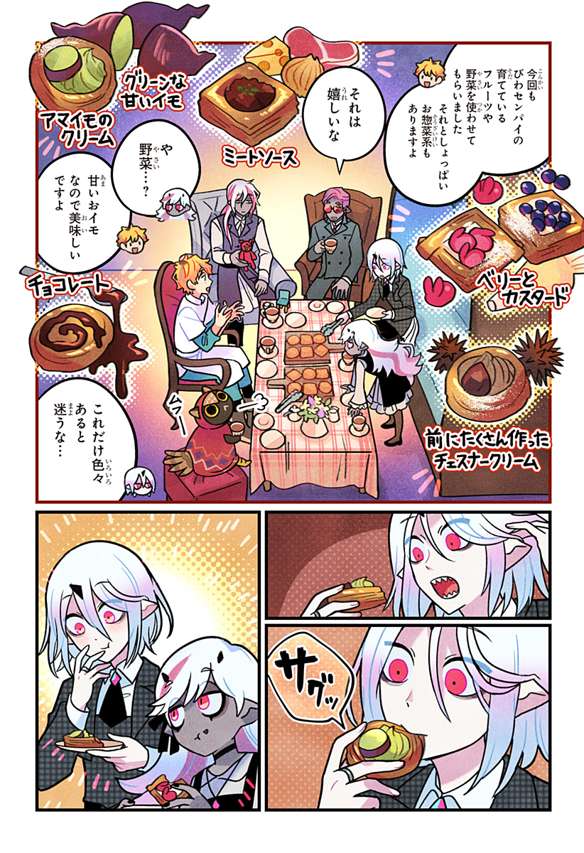 ITTAN CAFE NI SHIMASEN KA? Chapter 13 page 16 - nihonkuni.com