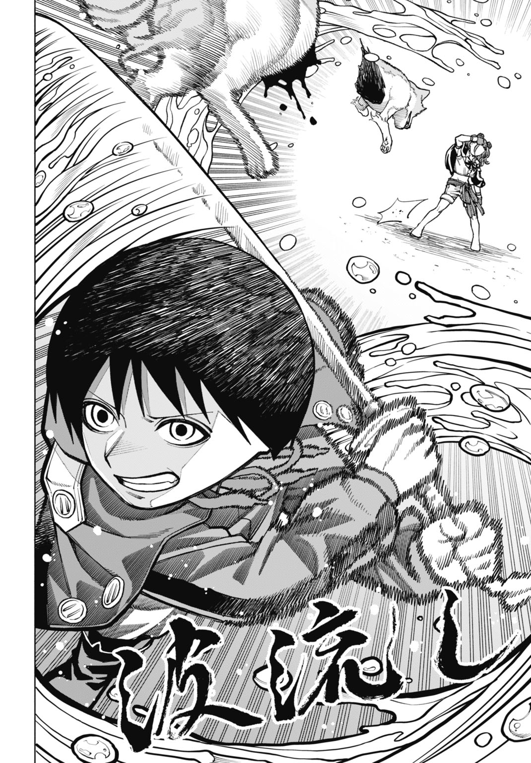 MARYOKU ZERO NO OCHIKOBORE, JUSATSU NO YOUTOU NI ERABARERU. - RAW Chapter 5 page 24 - nihonkuni.com