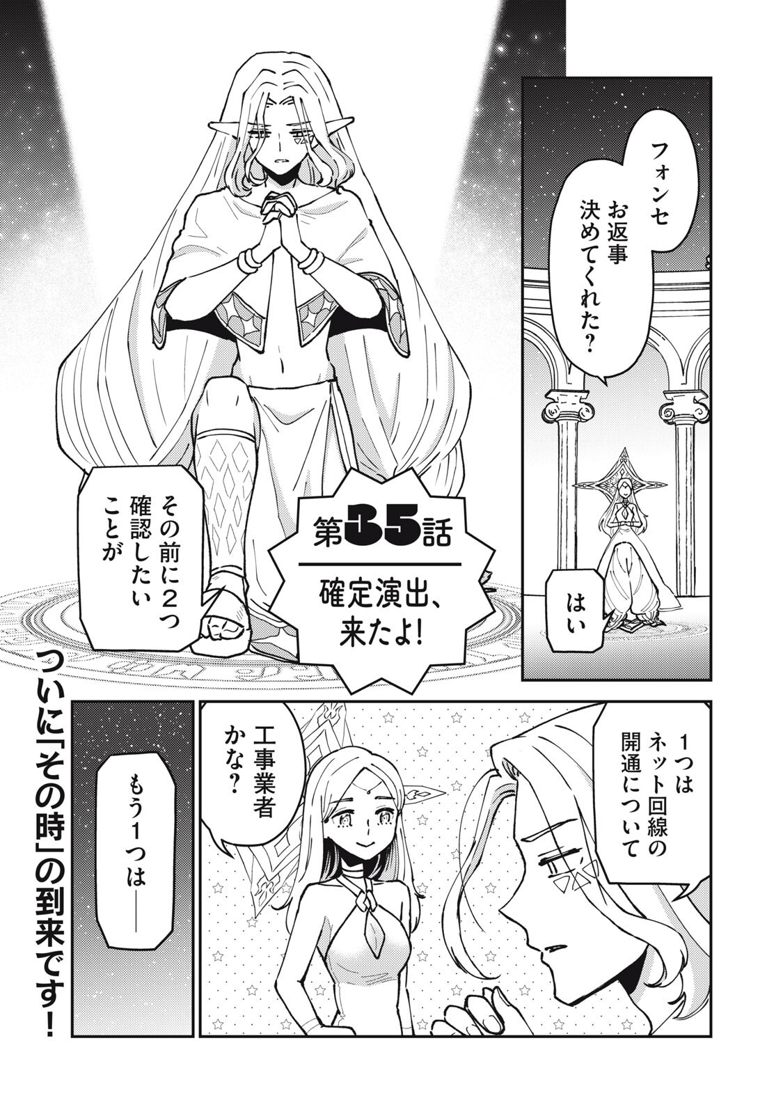 OKAERI KUDASAI, NANJOU-SAN! Chapter 35 page 1 - nihonkuni.com