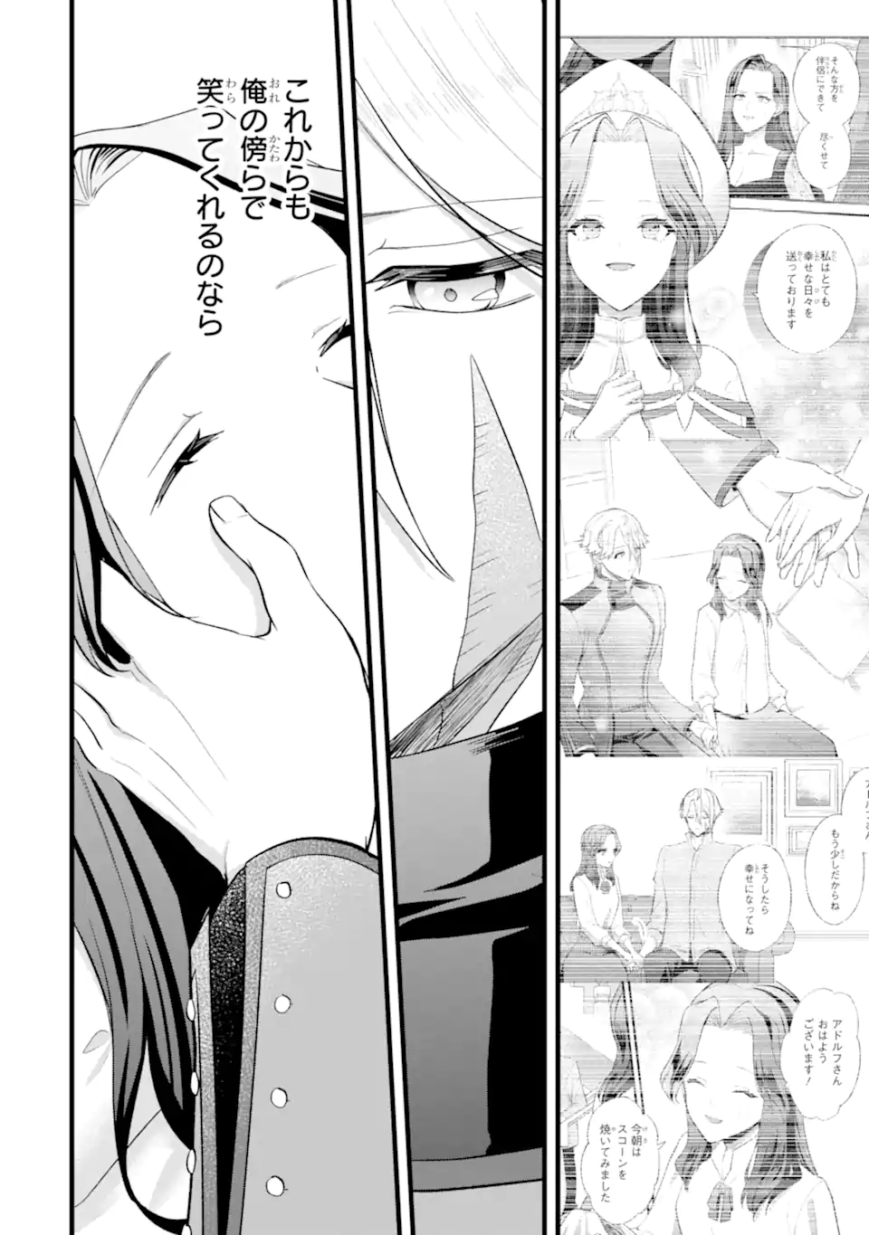 TENSEISHA NO WATASHI WA “OSHIKATSU” SURU TAME SEIJO NI NARIMASHITA! Chapter 6.5 page 8 - nihonkuni.com
