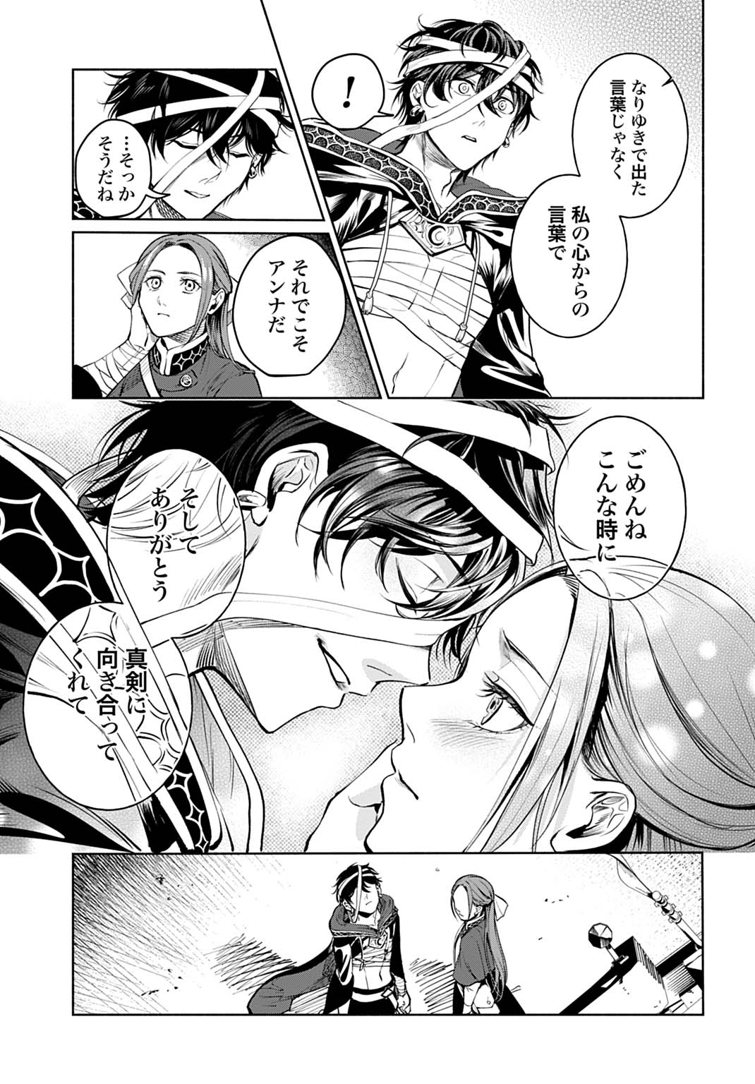 HIJIRI SHIRUSHI NO OTOME: MOTO YAKUGAKU KENKYUU IN DATTA KOUSHAKU REIJOU WA KONYAKU JITAI SHITE HIGH HEALER WO MEZASHIMASU Chap 16 - Pic 29