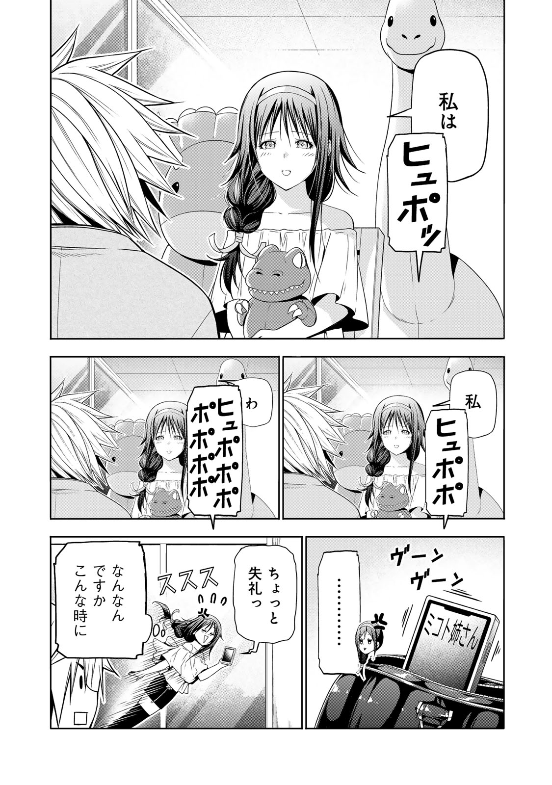 Read TEMPLE - RAW Chapter 134 [High Quality / Full] - Page 12 - nicomanga.com