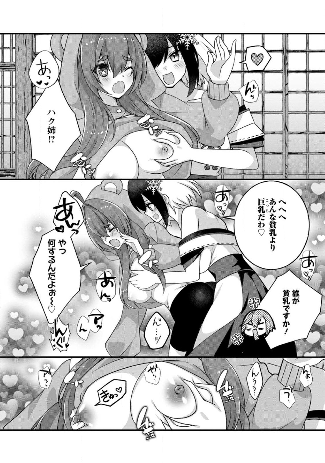 ZECCHOU SUKIRU "ONSEN SOUZOU" DE YUKEMURI HAREM WO KIZUKU MADE 〜 HENSAI GA TODOKOOTTARA SOKU DOREI NO ISEKAI TENSEI! AKAJI RYOKAN SAIKEN... Chapter 15.1 page 10 - nihonkuni.com