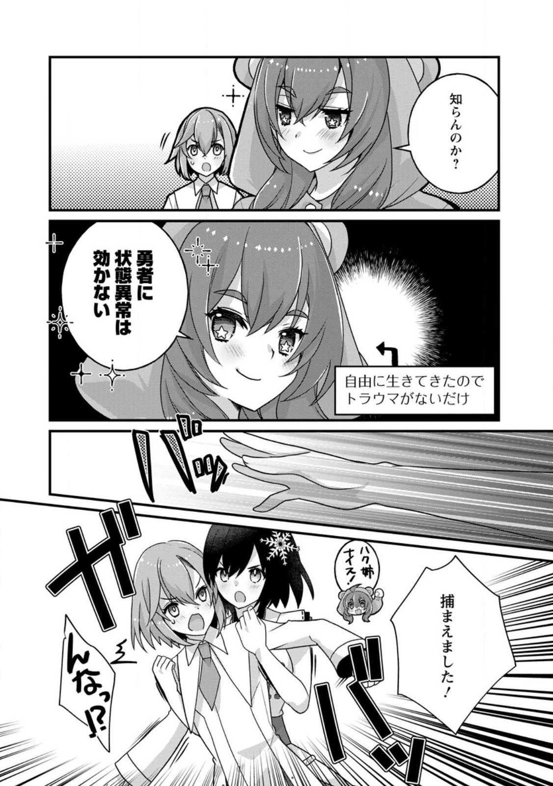 ZECCHOU SUKIRU "ONSEN SOUZOU" DE YUKEMURI HAREM WO KIZUKU MADE 〜 HENSAI GA TODOKOOTTARA SOKU DOREI NO ISEKAI TENSEI! AKAJI RYOKAN SAIKEN... Chapter 15.1 page 6 - nihonkuni.com