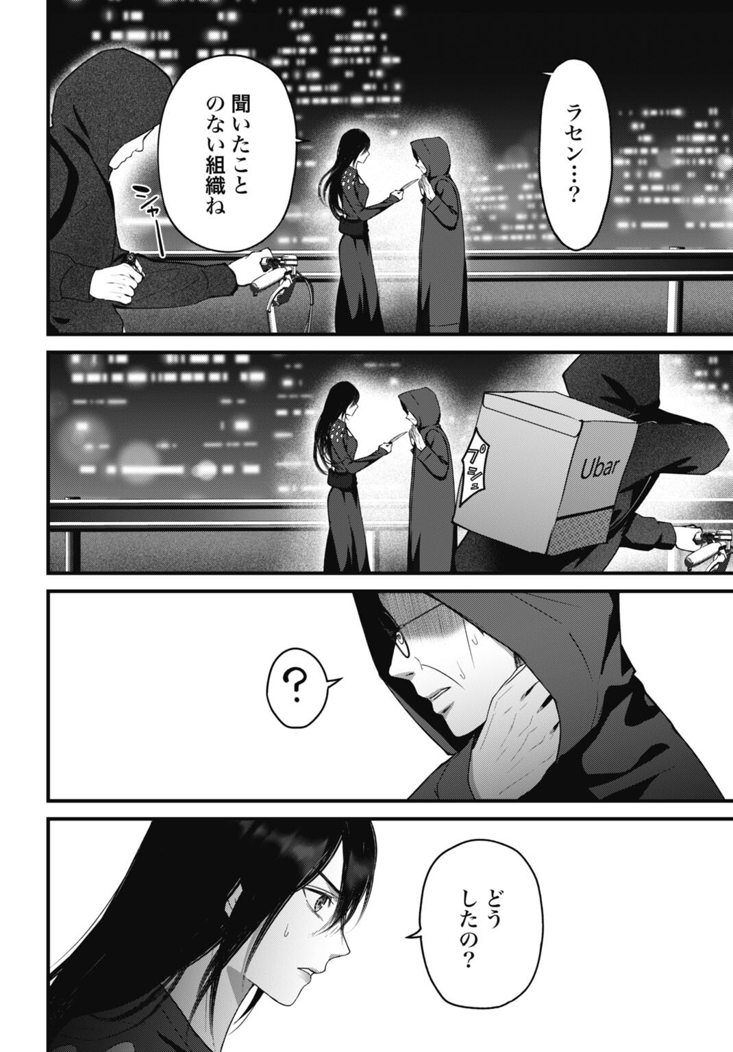Read DATENCHI NO KARUTE Chapter 25 [High Quality / Full] - Page 18 - nicomanga.com