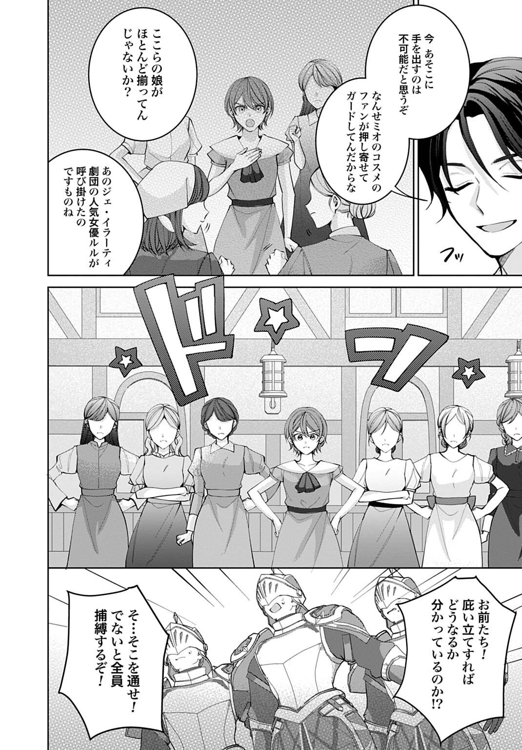 ISEKAI DE WA GENDAI KOSUME GA MUTEKI DESHITA. - RAW Chapter 12.1 page 4 - nihonkuni.com