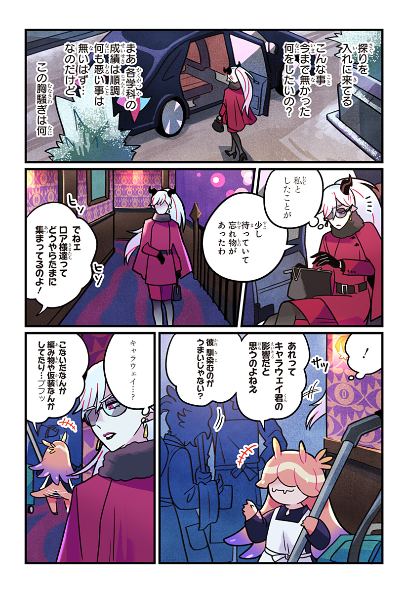 ITTAN CAFE NI SHIMASEN KA? Chapter 13 page 10 - nihonkuni.com