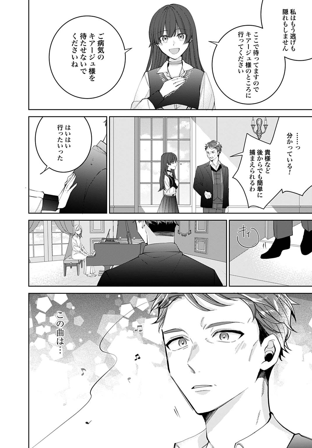 ISEKAI DE WA GENDAI KOSUME GA MUTEKI DESHITA. - RAW Chapter 12.1 page 8 - nihonkuni.com