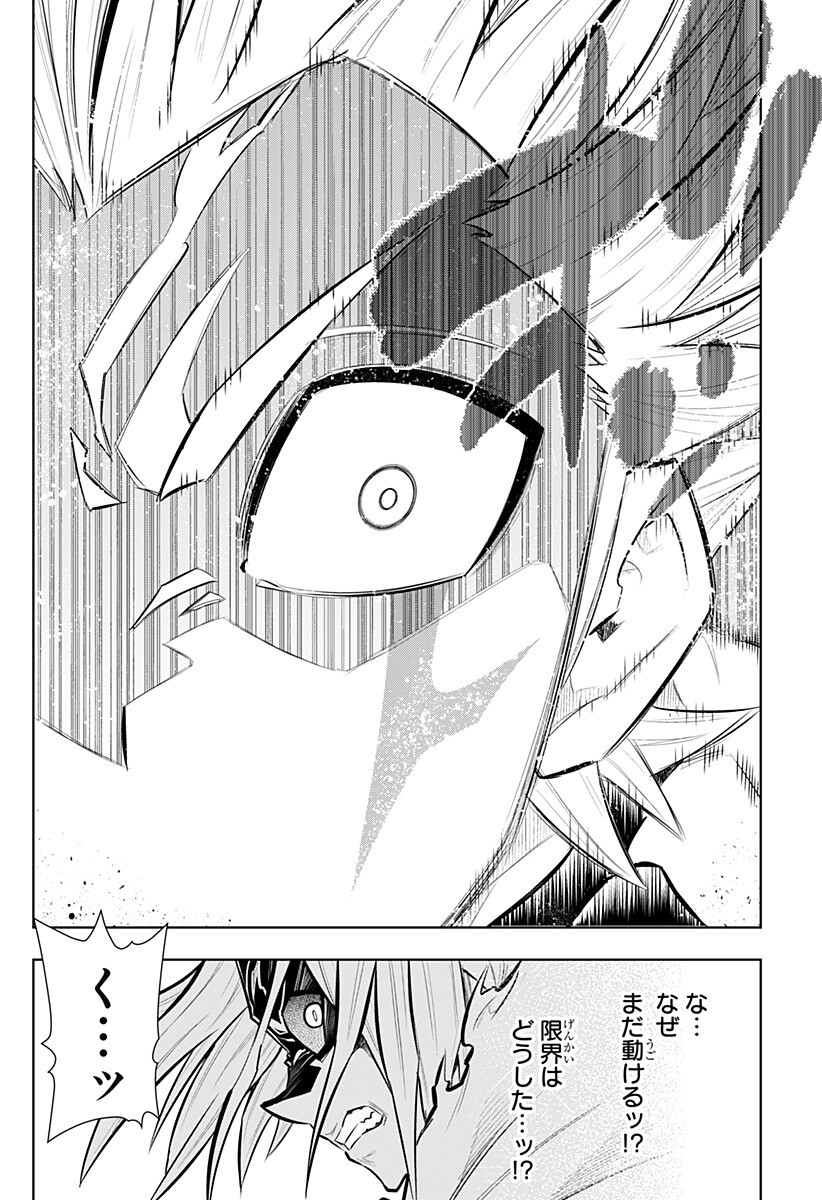 BOKU NO BUKI WA KOUGEKIRYOKU 1 NO HARI SHIKA NAI - RAW Chap 162 - Pic 4