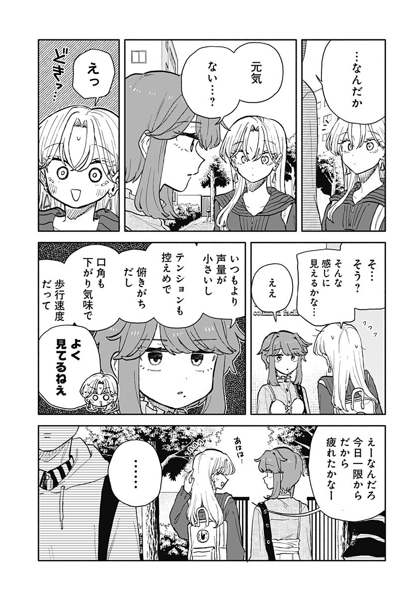 Read KUSO ONNA NI SACHIARE Chapter 94 [High Quality / Full] - Page 3 - nicomanga.com