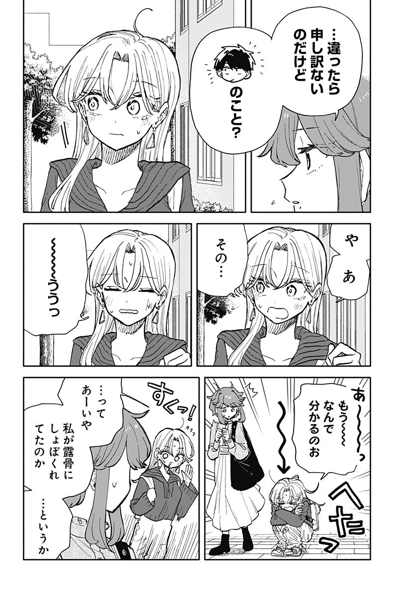 Read KUSO ONNA NI SACHIARE Chapter 94 [High Quality / Full] - Page 4 - nicomanga.com