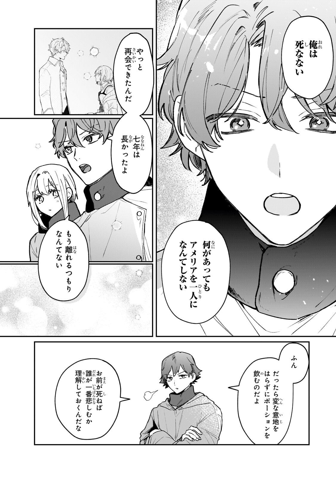 MOTO KYUUTEI RENKINJUTSUSHI NO WATASHI, HENKYOU DE NONBIRI RYOUCHI KAITAKU HAJIMEMASU! - KONYAKU HAKI NI TSUIHOU MADE SET DESHITE KURERUN DESU KA? - RAW Chapter 28.2 page 4 - nihonkuni.com