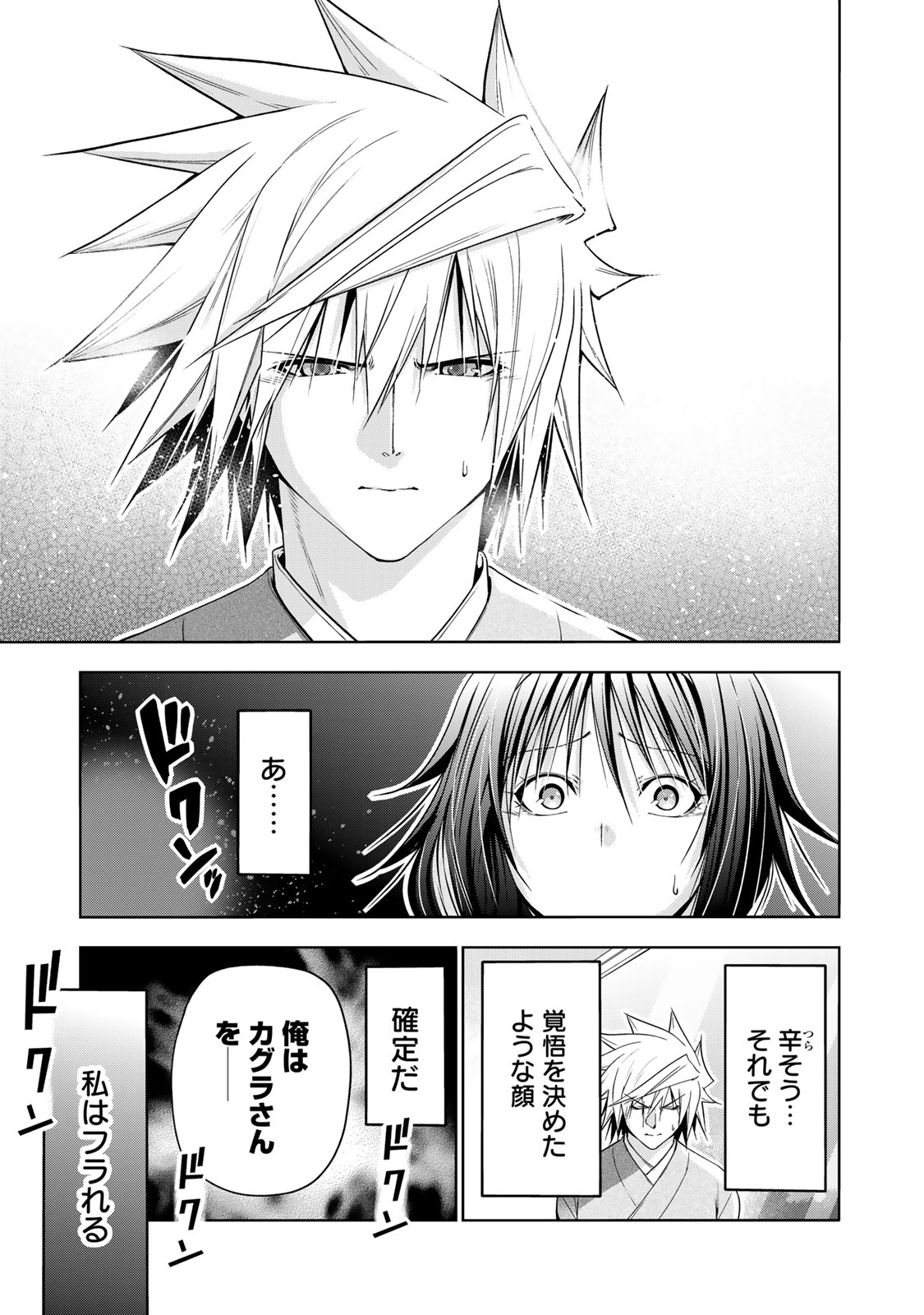 Read TEMPLE - RAW Chapter 134 [High Quality / Full] - Page 3 - nicomanga.com