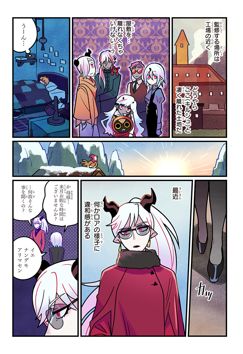 ITTAN CAFE NI SHIMASEN KA? Chapter 13 page 9 - nihonkuni.com