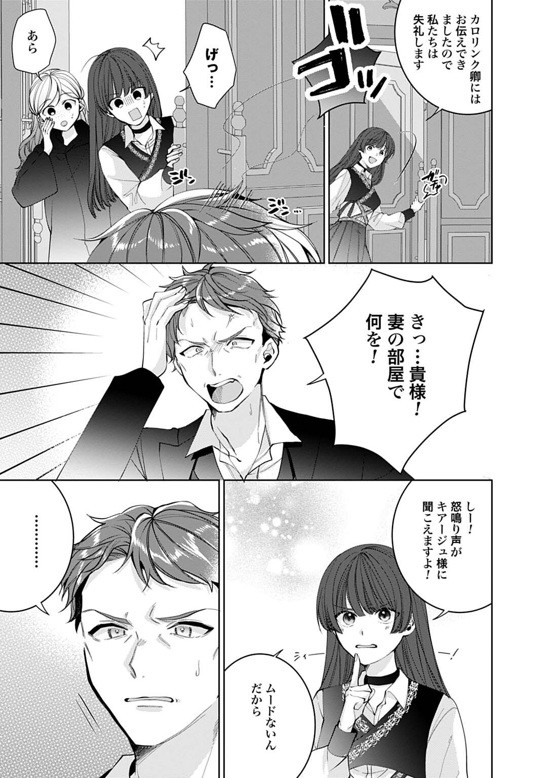 ISEKAI DE WA GENDAI KOSUME GA MUTEKI DESHITA. - RAW Chapter 12.1 page 7 - nihonkuni.com