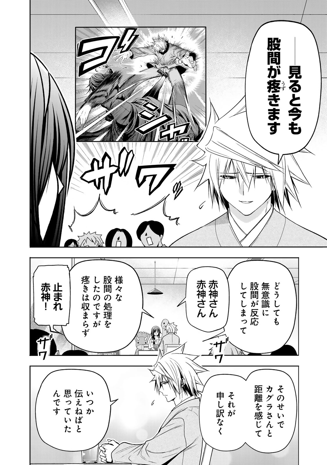 Read TEMPLE - RAW Chapter 134 [High Quality / Full] - Page 4 - nicomanga.com