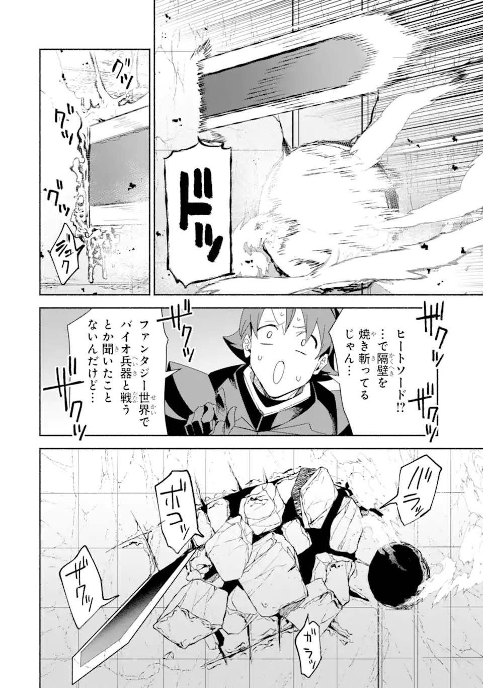 AROUND 40 KENJA NO ISEKAI SEIKATSU NIKKI ~ KIMAMA NA ISEKAI KYOUSHI RAIFU ~ RAW Chap 87.2 - Pic 8