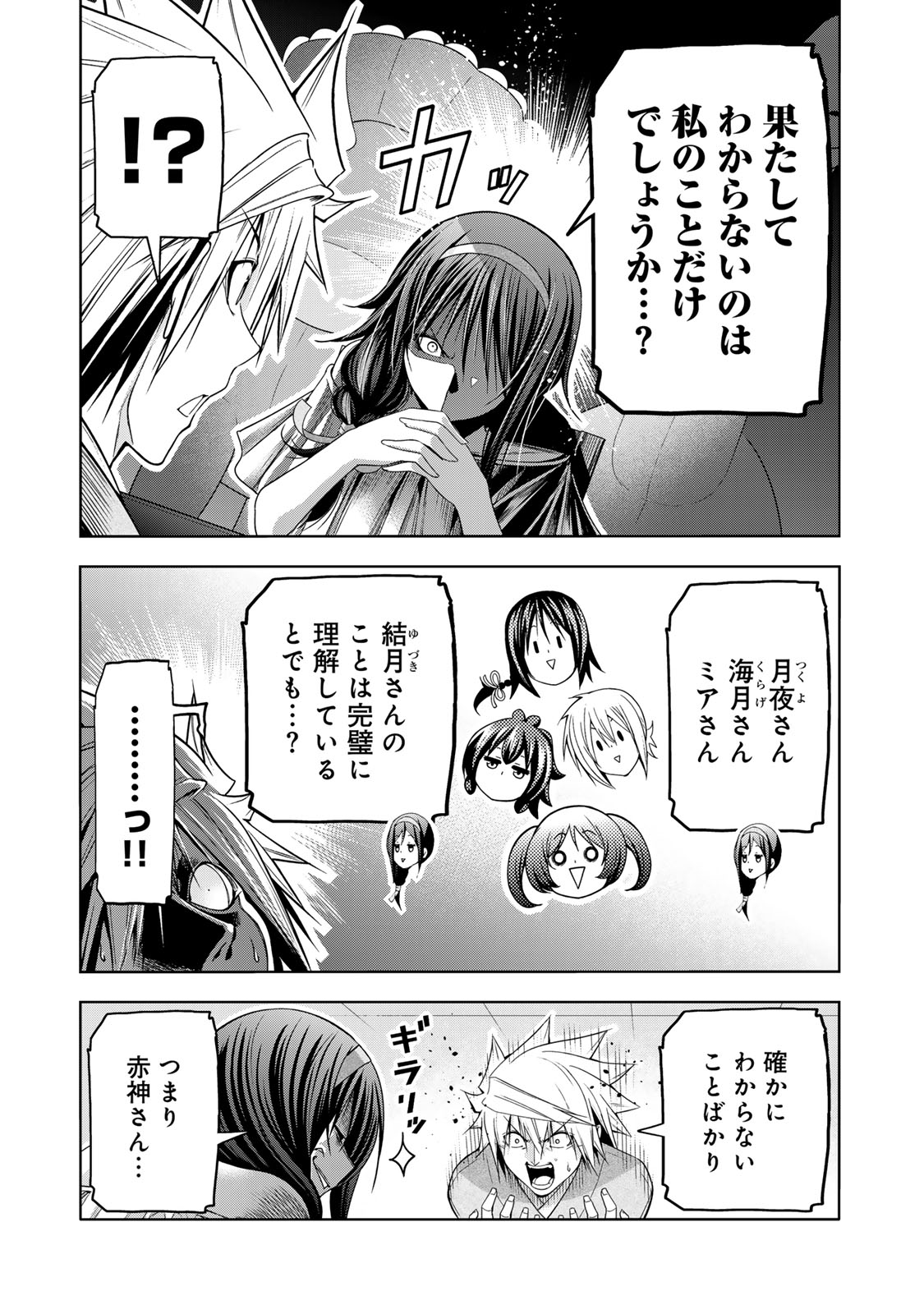 Read TEMPLE - RAW Chapter 134 [High Quality / Full] - Page 17 - nicomanga.com